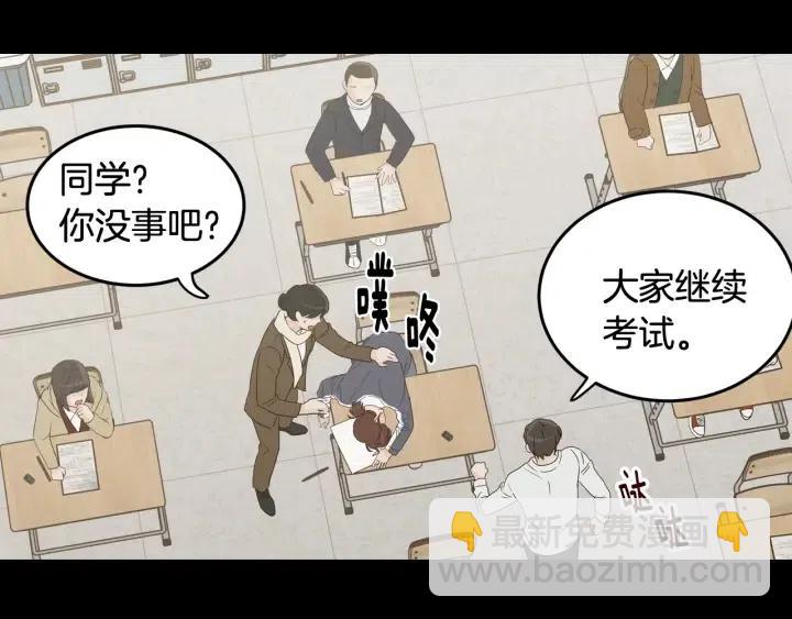 窈窕淑男 - 第75話 忘記的人(3/3) - 6