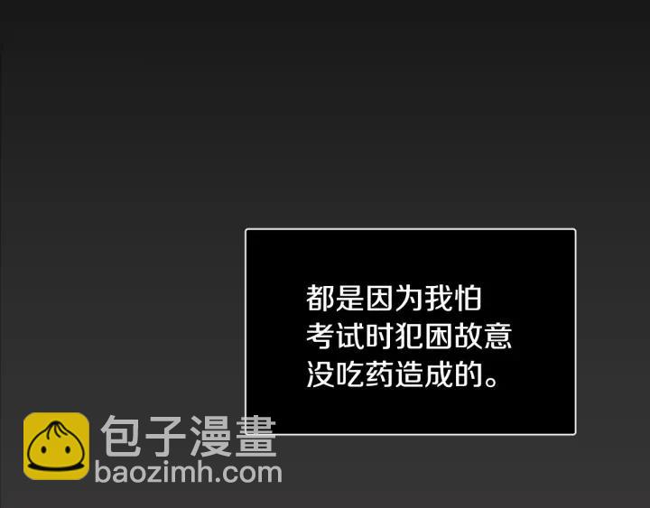 窈窕淑男 - 第75話 忘記的人(3/3) - 4