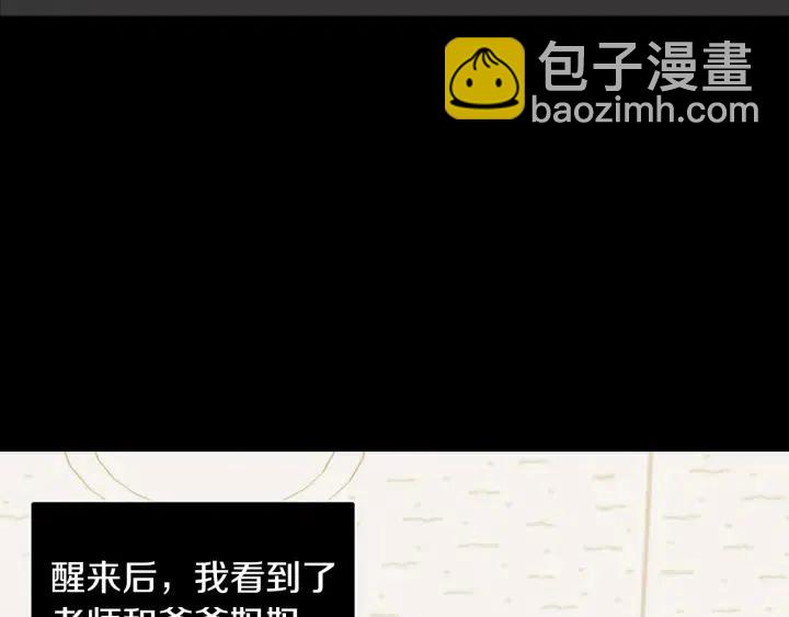 窈窕淑男 - 第75話 忘記的人(3/3) - 5