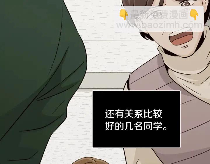 窈窕淑男 - 第75話 忘記的人(3/3) - 1