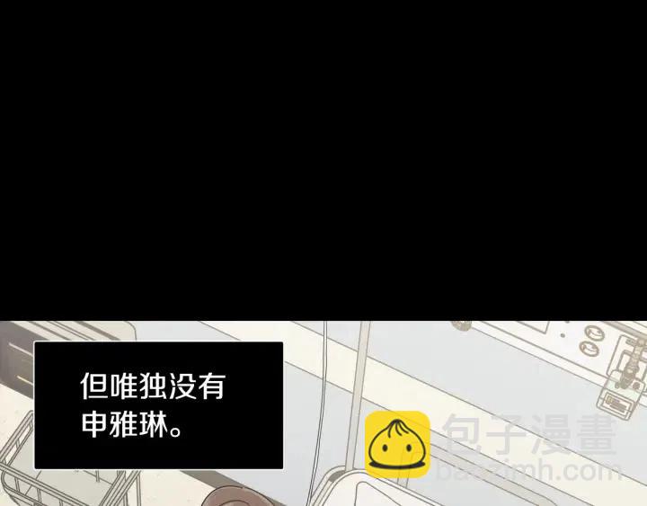 窈窕淑男 - 第75話 忘記的人(3/3) - 3