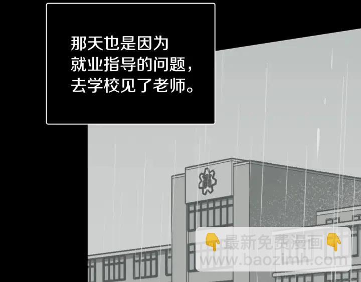 窈窕淑男 - 第75話 忘記的人(3/3) - 2