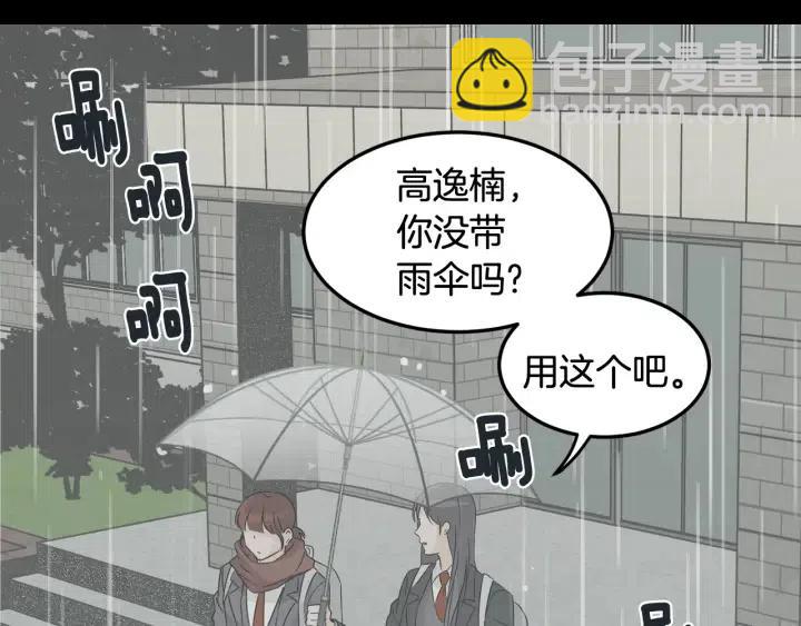 窈窕淑男 - 第75話 忘記的人(3/3) - 4