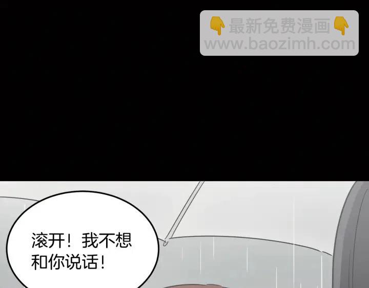 窈窕淑男 - 第75話 忘記的人(3/3) - 6