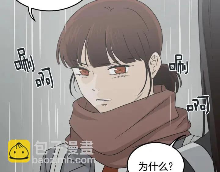 窈窕淑男 - 第75話 忘記的人(3/3) - 1