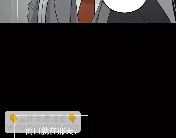 窈窕淑男 - 第75話 忘記的人(3/3) - 2