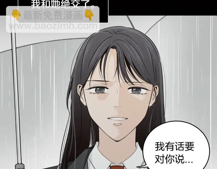 窈窕淑男 - 第75話 忘記的人(3/3) - 3