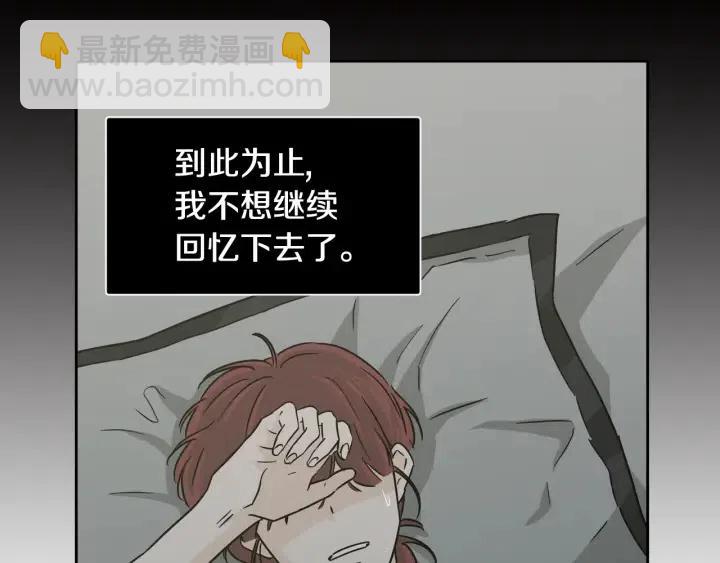 窈窕淑男 - 第75話 忘記的人(3/3) - 5