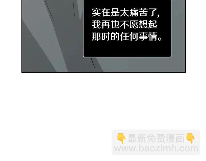 窈窕淑男 - 第75話 忘記的人(3/3) - 1