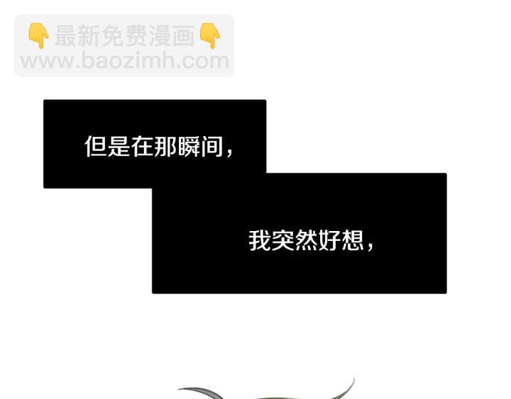 窈窕淑男 - 第75話 忘記的人(3/3) - 2