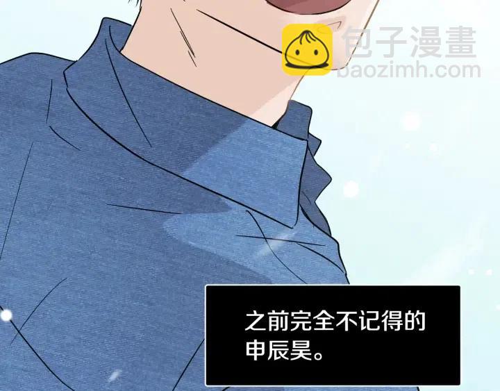 窈窕淑男 - 第75話 忘記的人(3/3) - 4