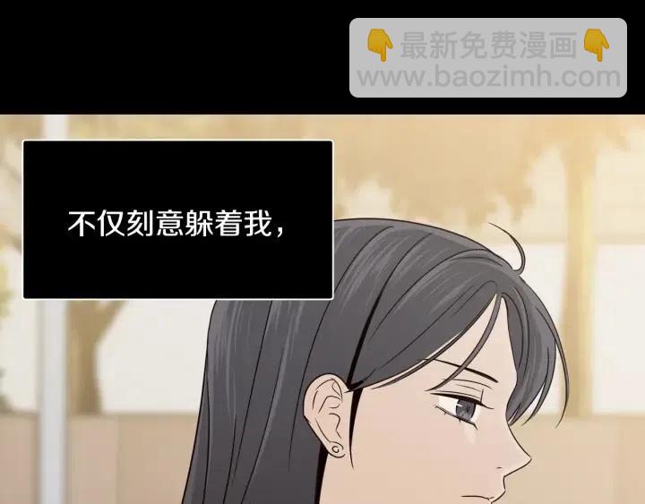 窈窕淑男 - 第75話 忘記的人(1/3) - 2