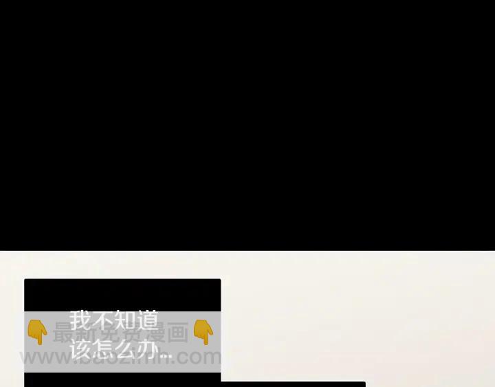 窈窕淑男 - 第75話 忘記的人(1/3) - 4