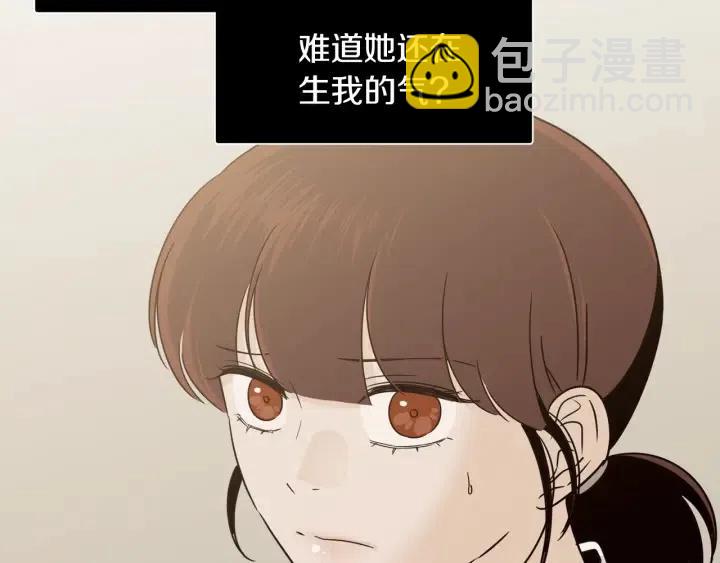 窈窕淑男 - 第75話 忘記的人(1/3) - 5