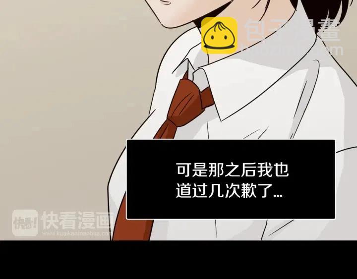 窈窕淑男 - 第75話 忘記的人(1/3) - 6