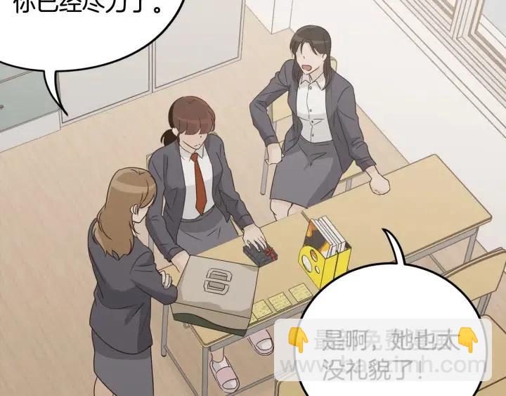 窈窕淑男 - 第75話 忘記的人(1/3) - 5