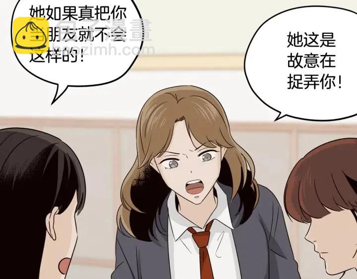 窈窕淑男 - 第75話 忘記的人(1/3) - 7