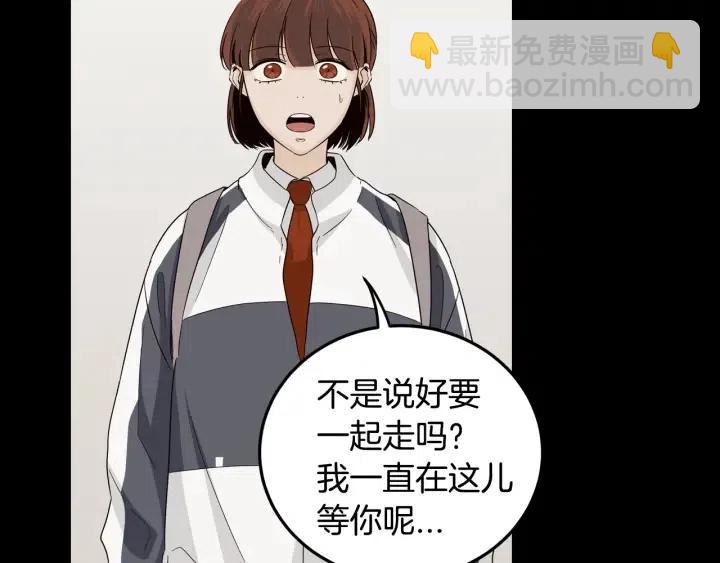 窈窕淑男 - 第75話 忘記的人(1/3) - 4