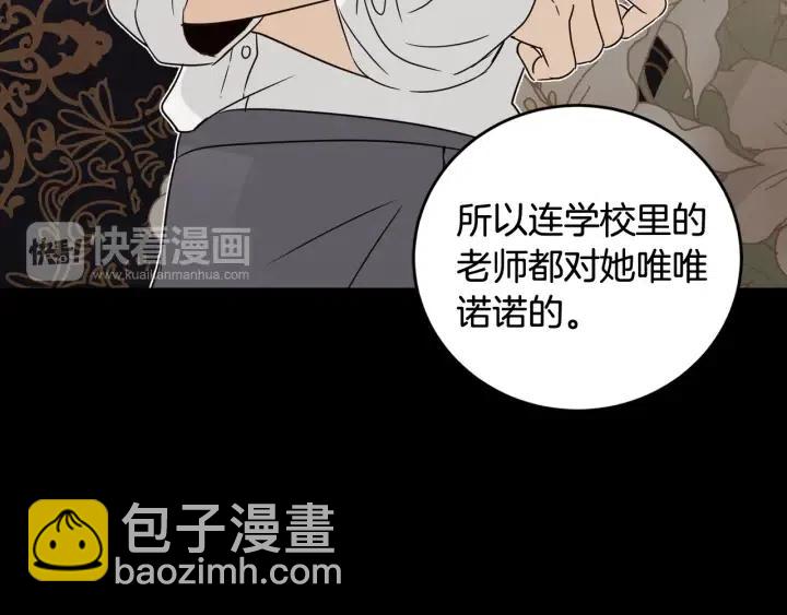 窈窕淑男 - 第75話 忘記的人(1/3) - 3