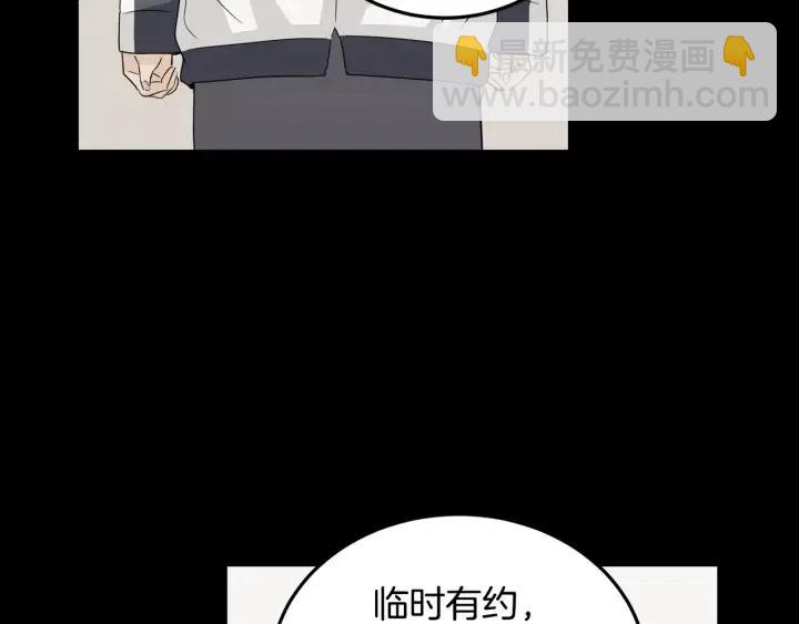 窈窕淑男 - 第75話 忘記的人(1/3) - 5