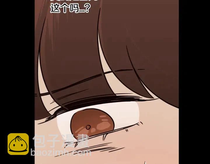 窈窕淑男 - 第75話 忘記的人(2/3) - 5