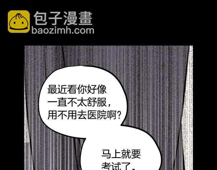 窈窕淑男 - 第75話 忘記的人(2/3) - 7