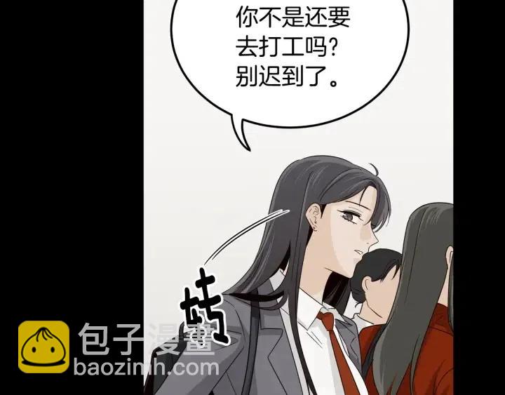 窈窕淑男 - 第75話 忘記的人(1/3) - 6