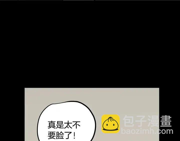 窈窕淑男 - 第75話 忘記的人(2/3) - 3