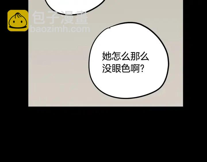 窈窕淑男 - 第75話 忘記的人(2/3) - 4