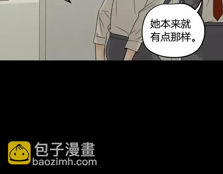 窈窕淑男 - 第75話 忘記的人(2/3) - 6