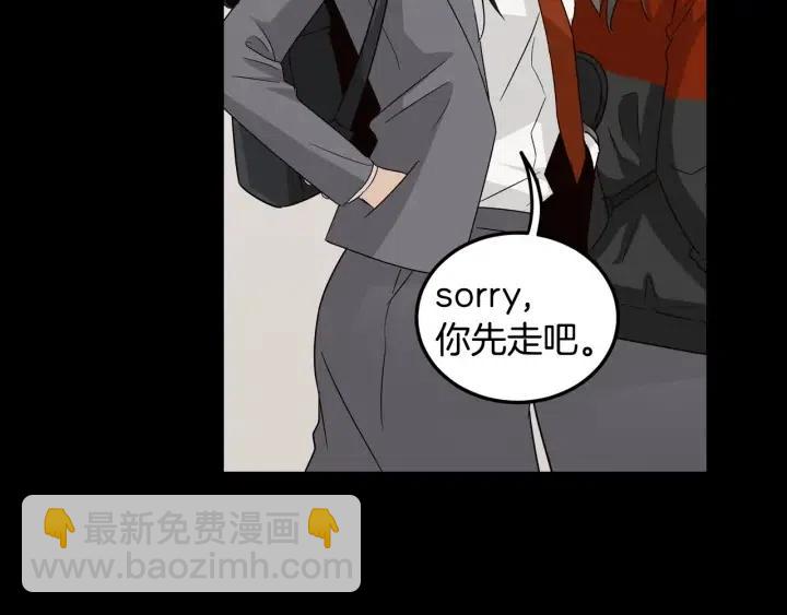 窈窕淑男 - 第75話 忘記的人(1/3) - 7