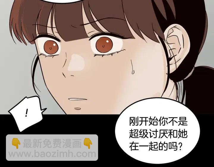 窈窕淑男 - 第75話 忘記的人(2/3) - 4