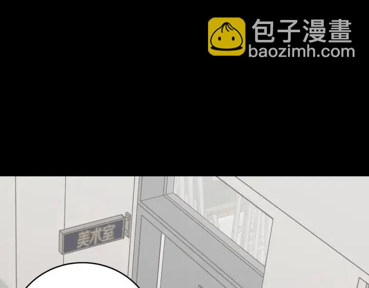 窈窕淑男 - 第75話 忘記的人(2/3) - 5