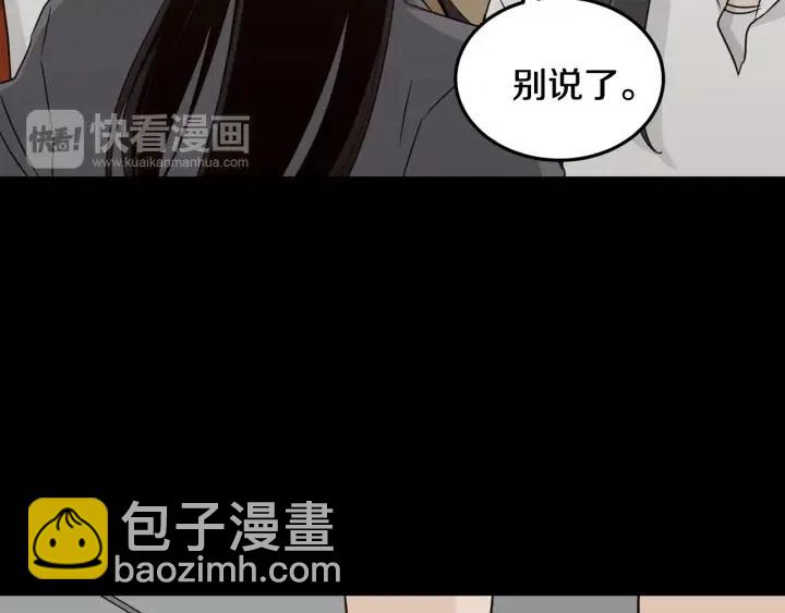 窈窕淑男 - 第75話 忘記的人(2/3) - 1