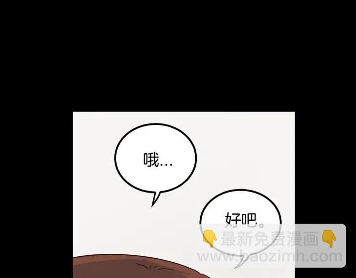 窈窕淑男 - 第75話 忘記的人(1/3) - 8