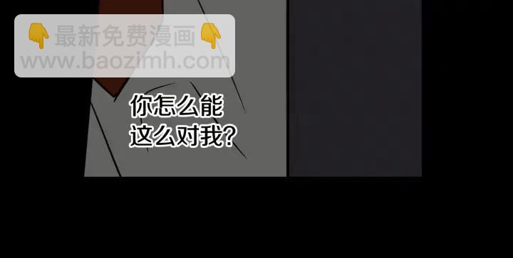 窈窕淑男 - 第75話 忘記的人(2/3) - 1