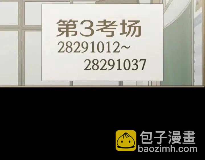 窈窕淑男 - 第75話 忘記的人(2/3) - 1