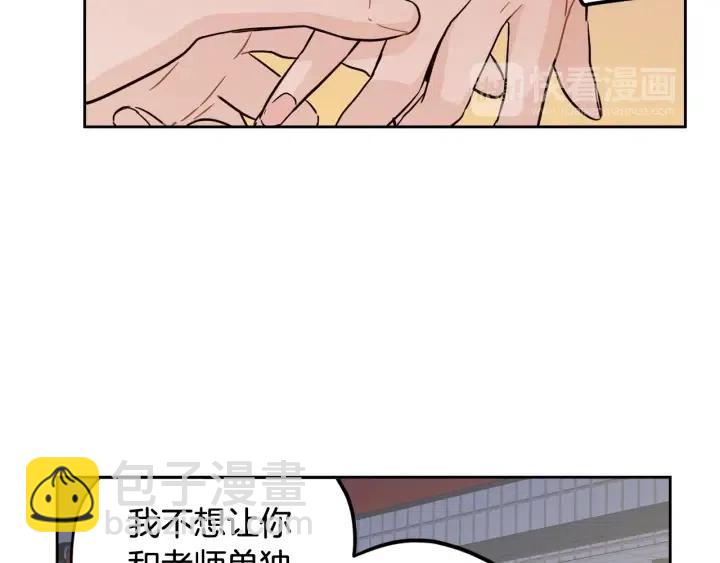 窈窕淑男 - 第77話 我想見你姐姐(3/3) - 5