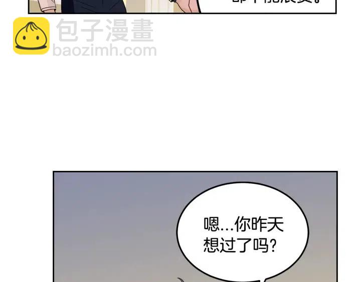 窈窕淑男 - 第77話 我想見你姐姐(3/3) - 1