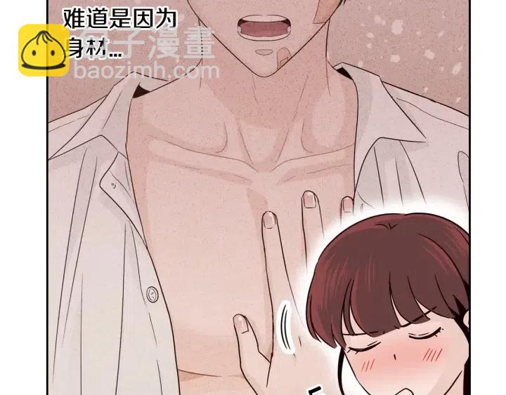 窈窕淑男 - 第77話 我想見你姐姐(1/3) - 4