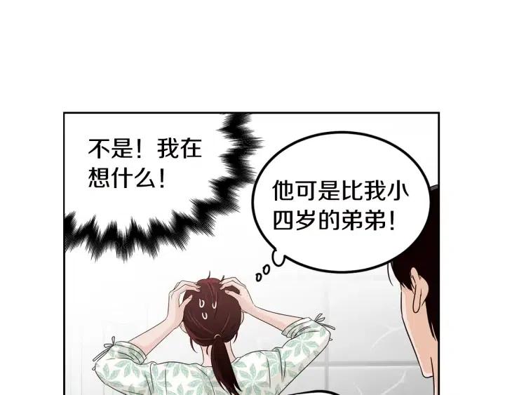 窈窕淑男 - 第77話 我想見你姐姐(1/3) - 6