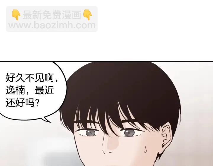 窈窕淑男 - 第77話 我想見你姐姐(1/3) - 1