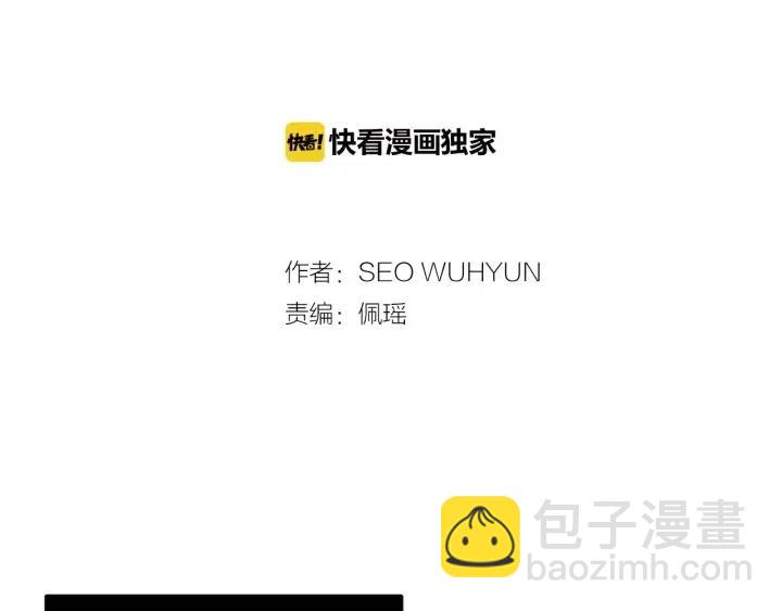 窈窕淑男 - 第77話 我想見你姐姐(1/3) - 2