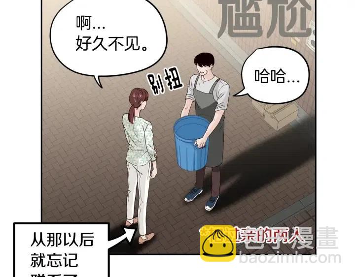 窈窕淑男 - 第77話 我想見你姐姐(1/3) - 6