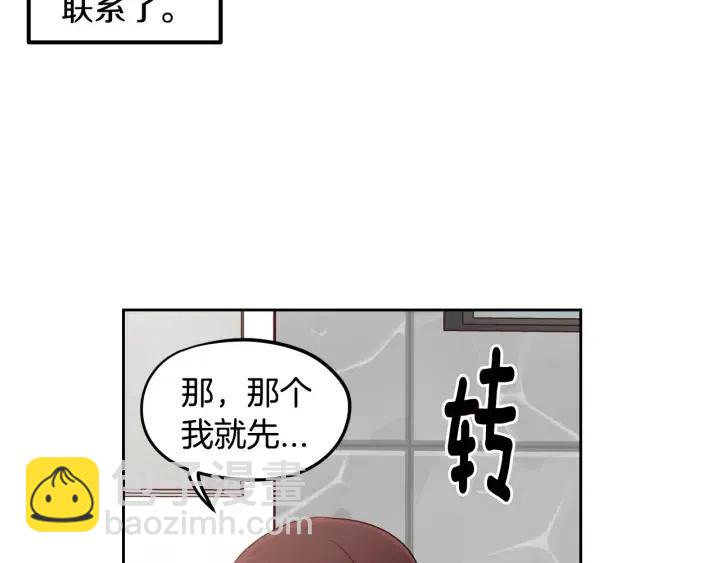 窈窕淑男 - 第77話 我想見你姐姐(1/3) - 7