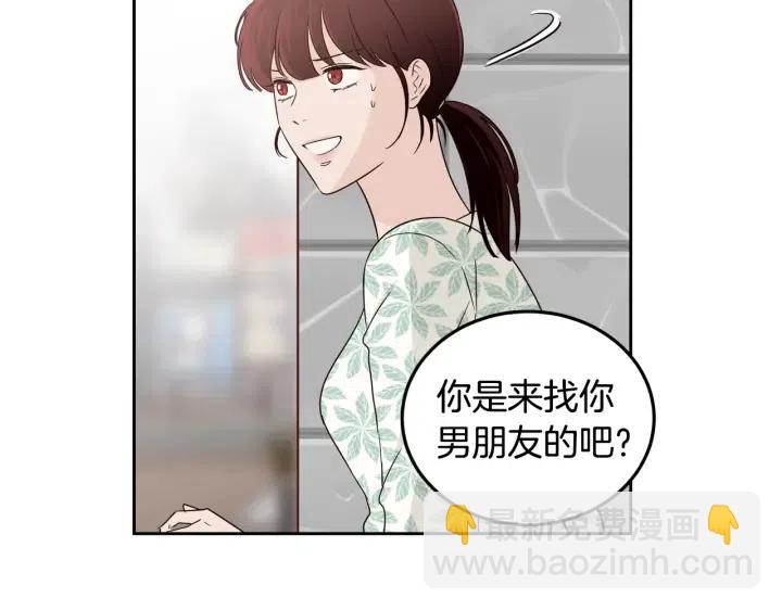 窈窕淑男 - 第77話 我想見你姐姐(1/3) - 8