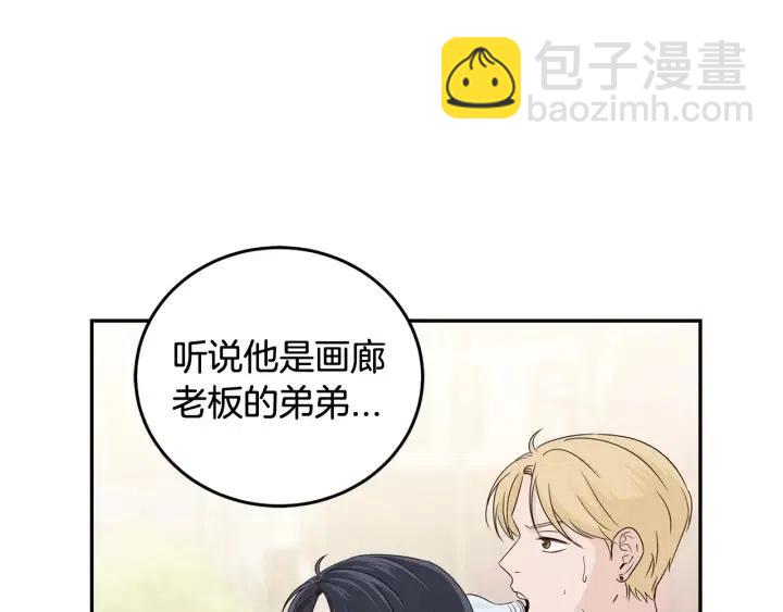 窈窕淑男 - 第77話 我想見你姐姐(1/3) - 1