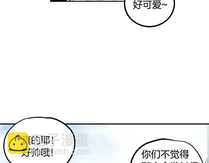 窈窕淑男 - 第77話 我想見你姐姐(1/3) - 8