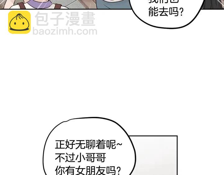 窈窕淑男 - 第77話 我想見你姐姐(1/3) - 4