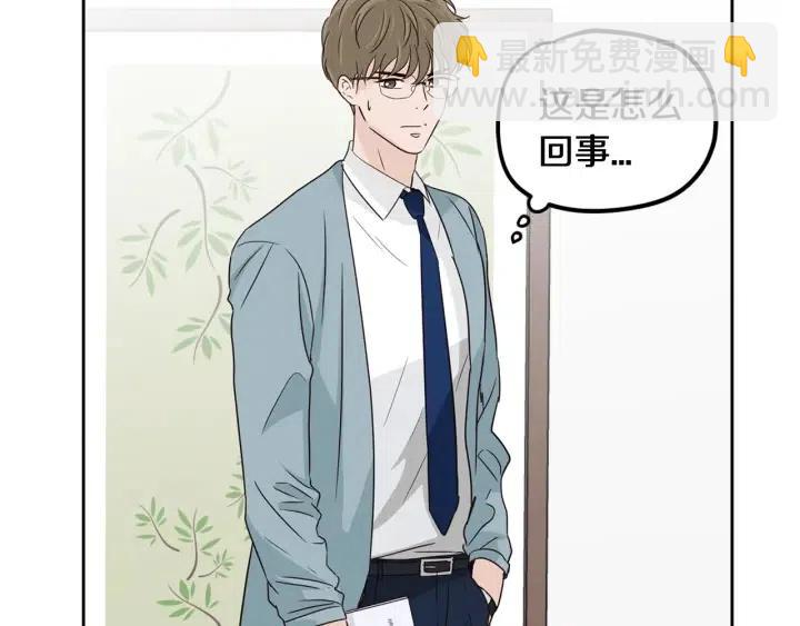 窈窕淑男 - 第77話 我想見你姐姐(2/3) - 3